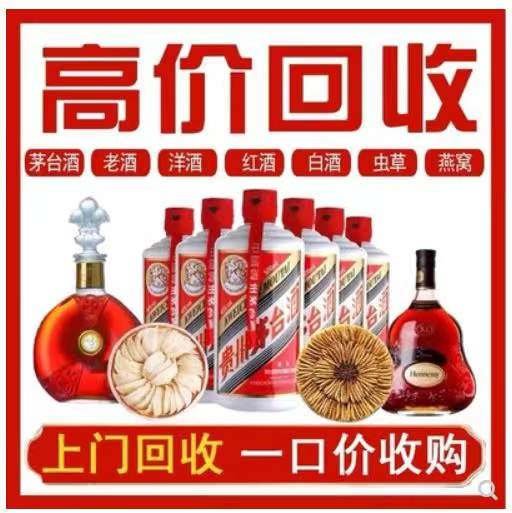 熊口镇回收茅台酒